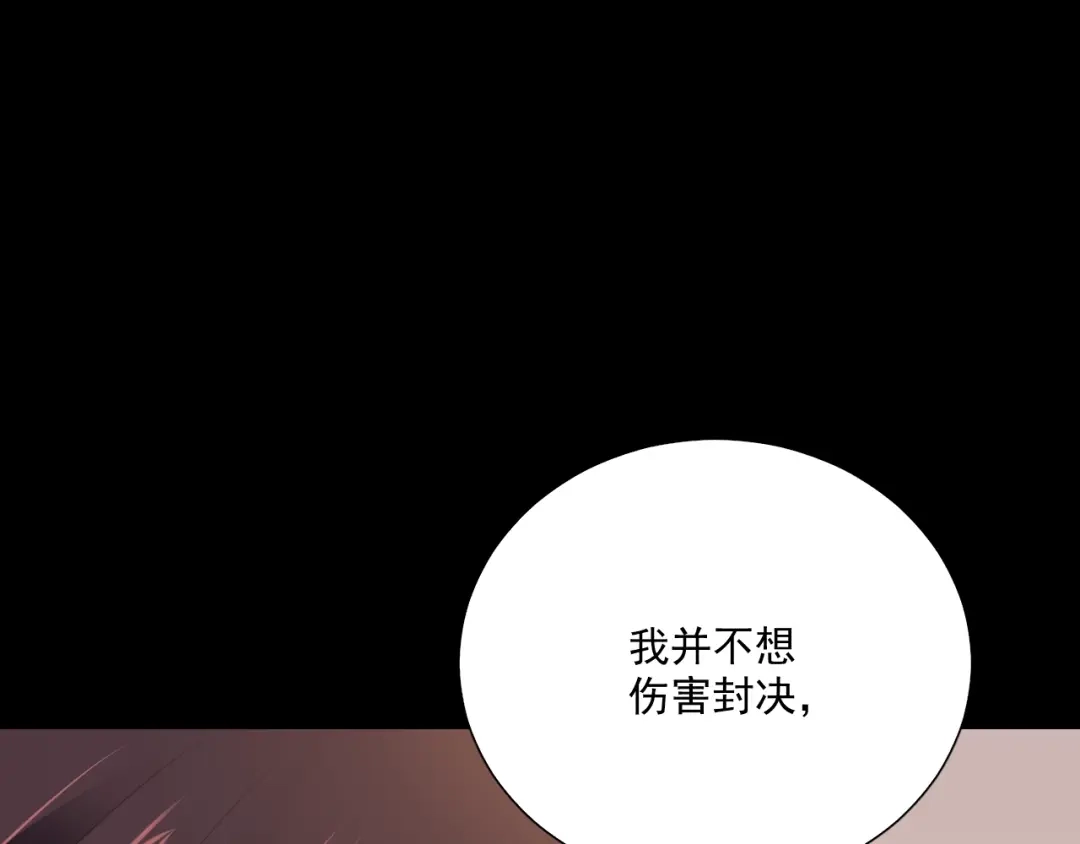 《与爱有关》第61话 过去的秘密 第28页