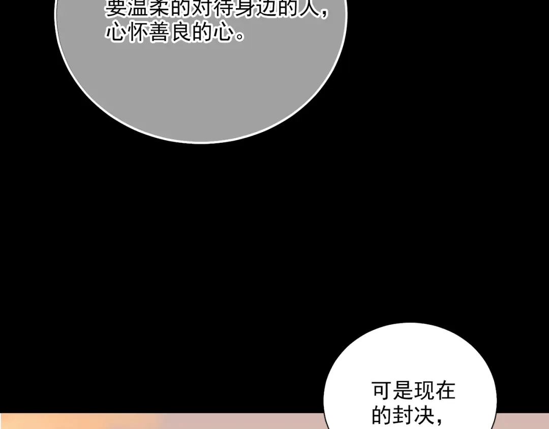 《与爱有关》第61话 过去的秘密 第25页