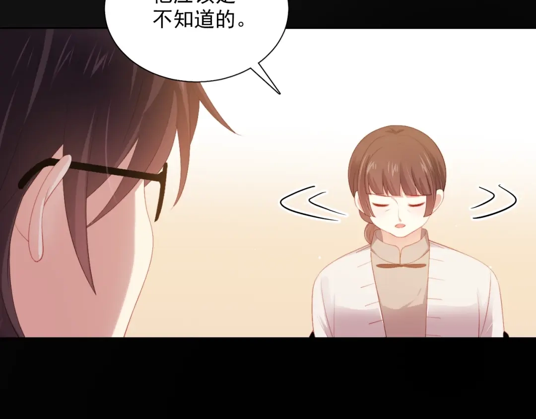 《与爱有关》第61话 过去的秘密 第71页
