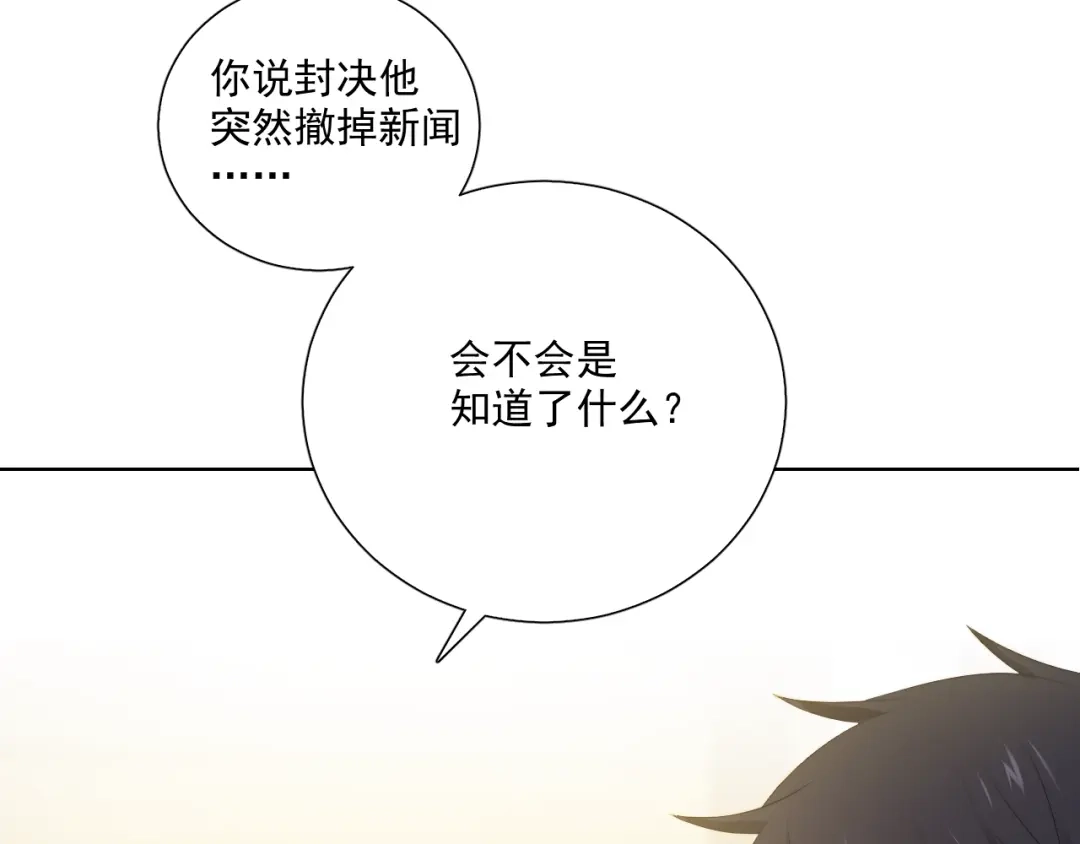 《与爱有关》第61话 过去的秘密 第7页