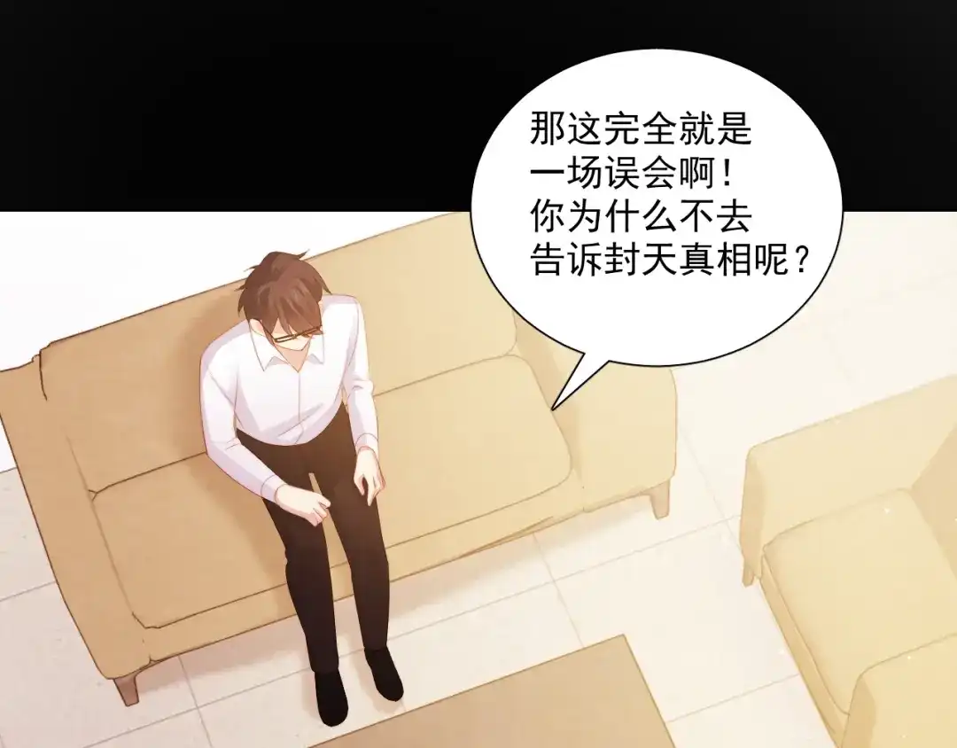 《与爱有关》第61话 过去的秘密 第65页
