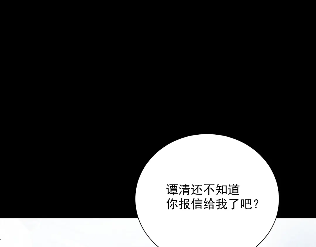 《与爱有关》第61话 过去的秘密 第58页