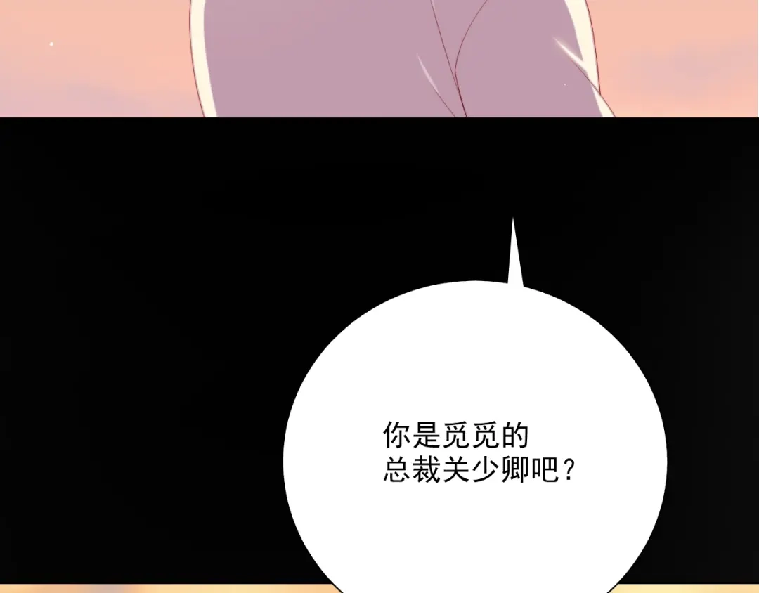 《与爱有关》第61话 过去的秘密 第16页