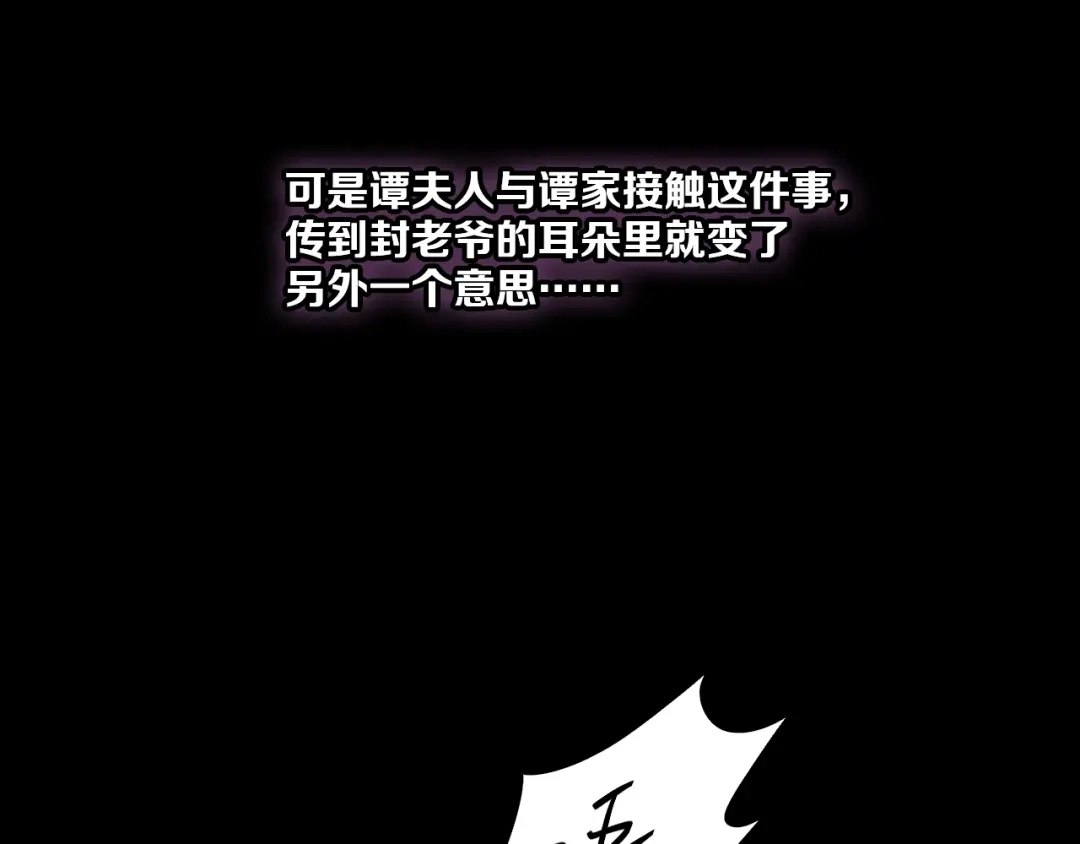 《与爱有关》第61话 过去的秘密 第55页