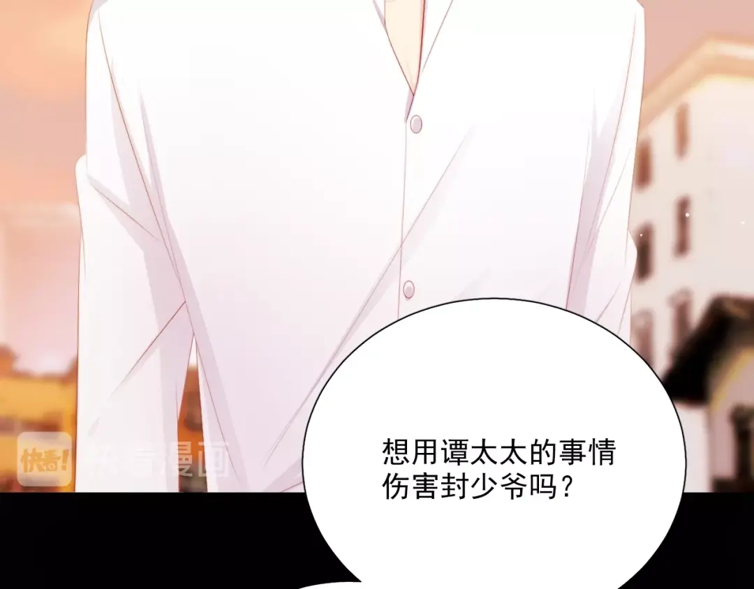 《与爱有关》第61话 过去的秘密 第18页