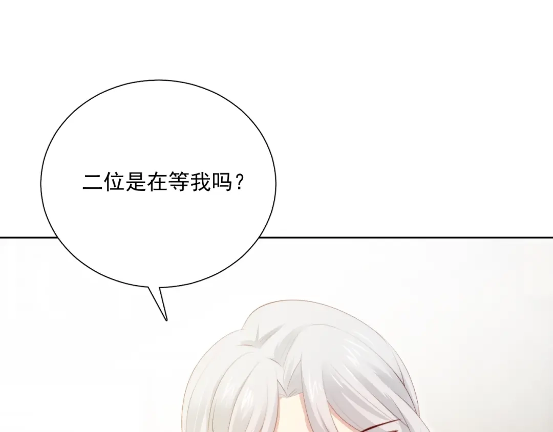 《与爱有关》第61话 过去的秘密 第80页