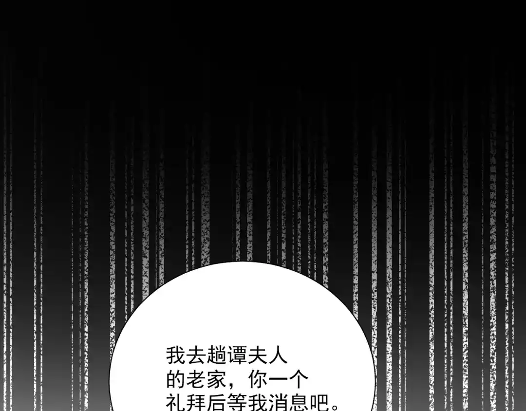 《与爱有关》第61话 过去的秘密 第72页