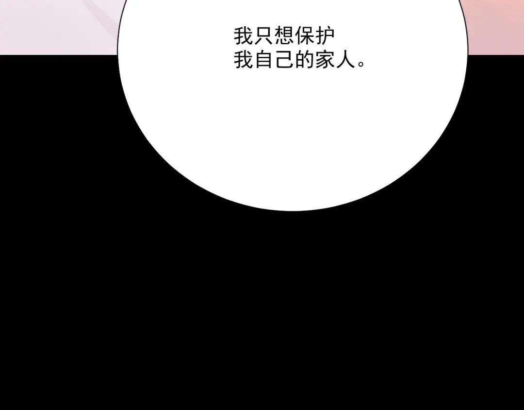 《与爱有关》第61话 过去的秘密 第31页