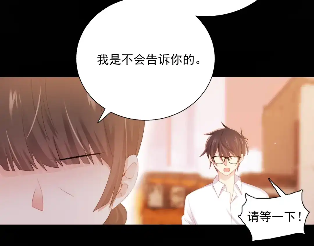 《与爱有关》第61话 过去的秘密 第19页