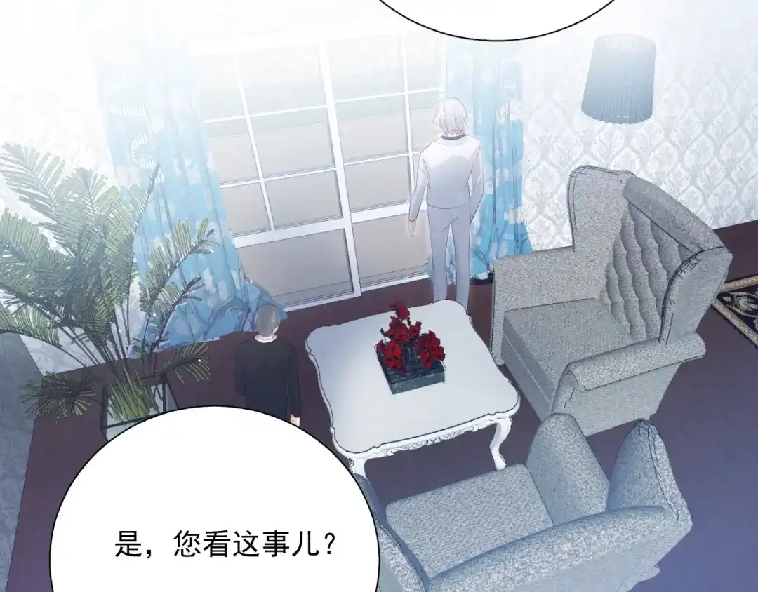 《与爱有关》第61话 过去的秘密 第59页