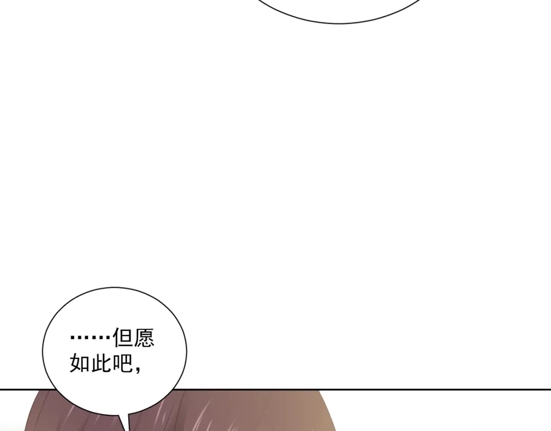 《与爱有关》第61话 过去的秘密 第10页