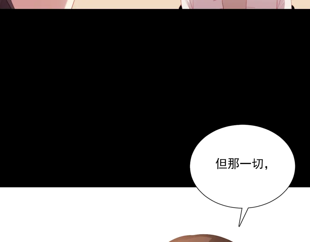 《与爱有关》第61话 过去的秘密 第41页