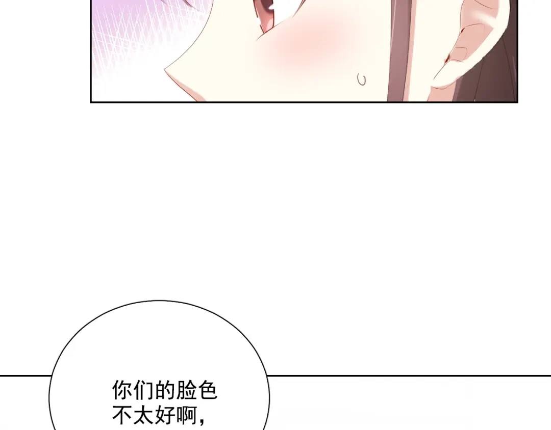 《与爱有关》第62话 幕后的阴谋 第7页