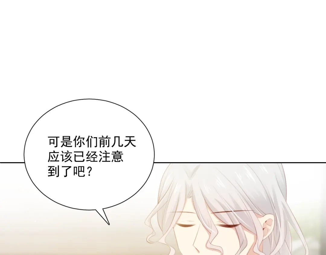 《与爱有关》第62话 幕后的阴谋 第37页