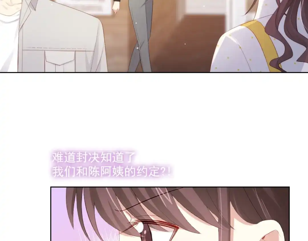 《与爱有关》第62话 幕后的阴谋 第6页