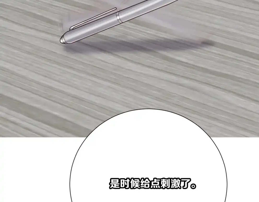 《与爱有关》第62话 幕后的阴谋 第82页