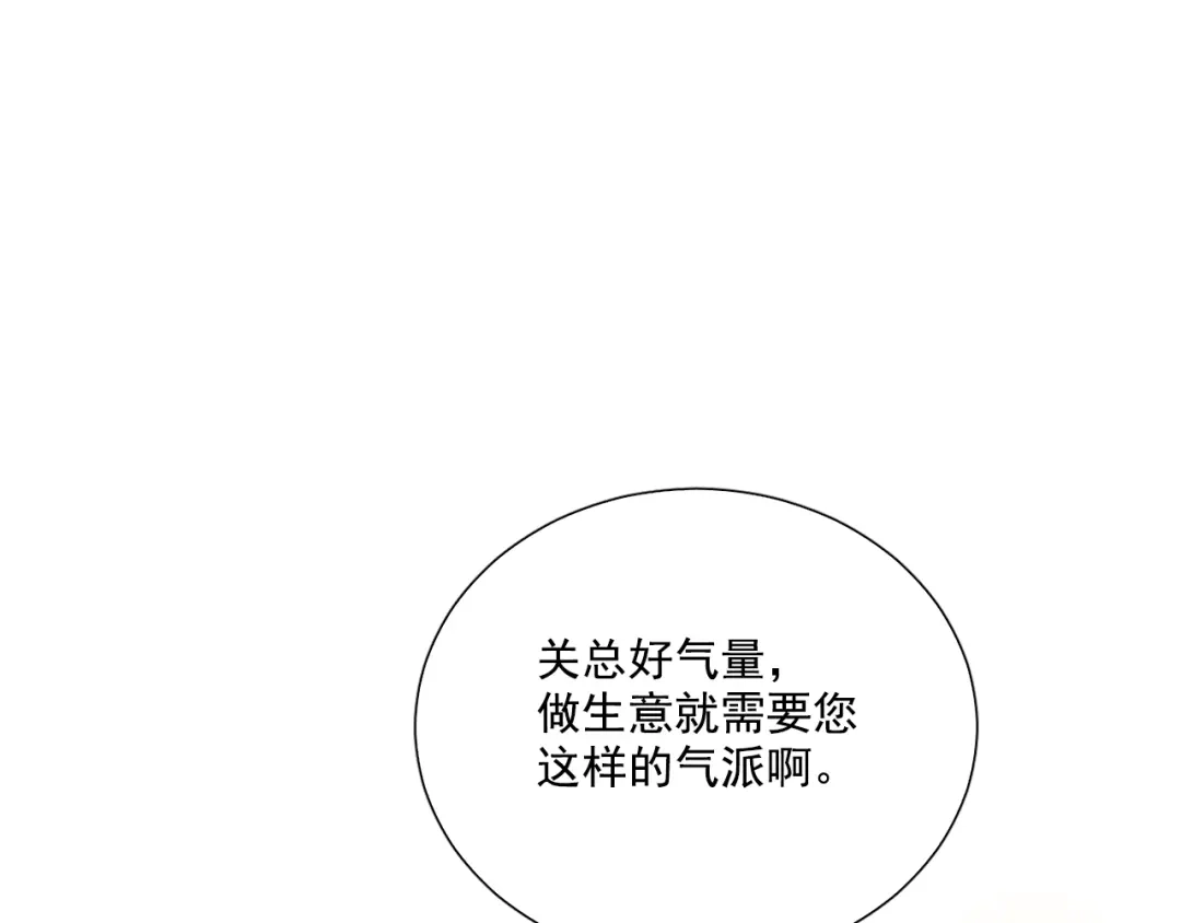 《与爱有关》第62话 幕后的阴谋 第58页