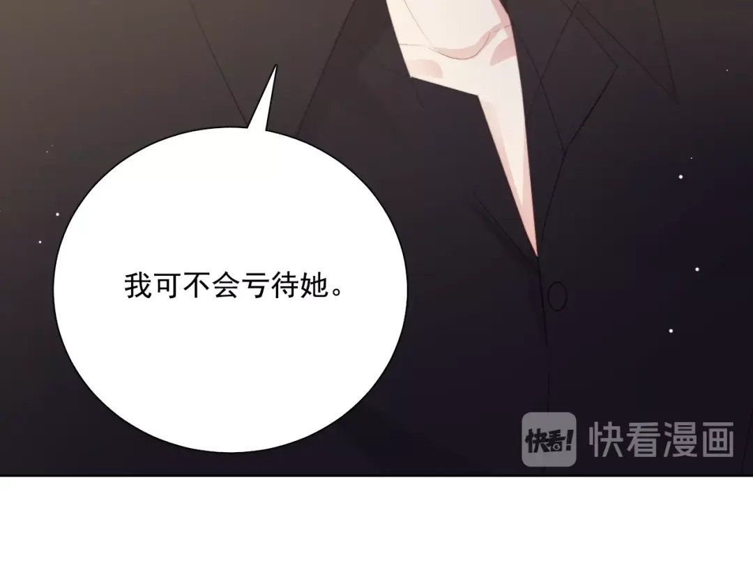 《与爱有关》第62话 幕后的阴谋 第23页