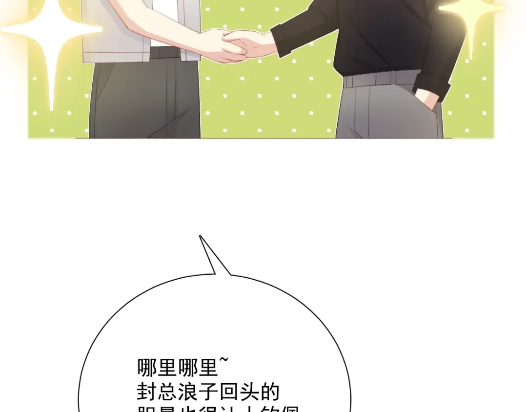 《与爱有关》第62话 幕后的阴谋 第60页