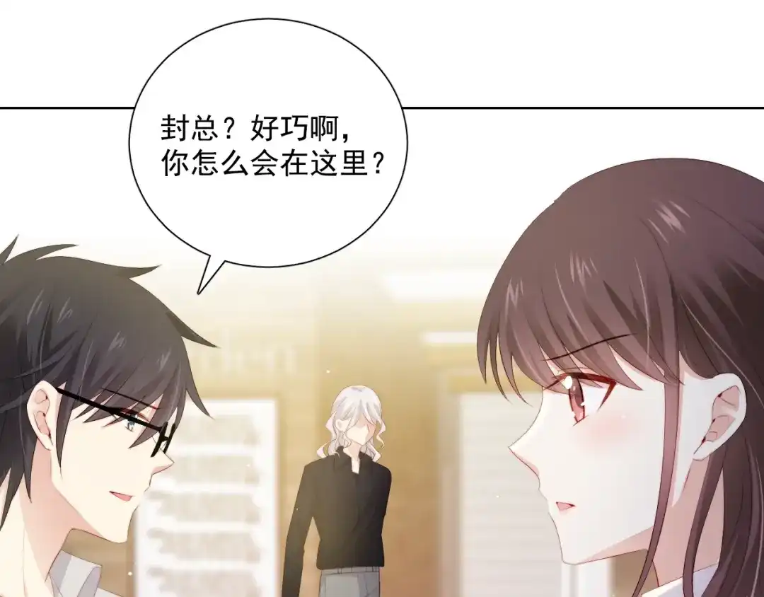 《与爱有关》第62话 幕后的阴谋 第5页
