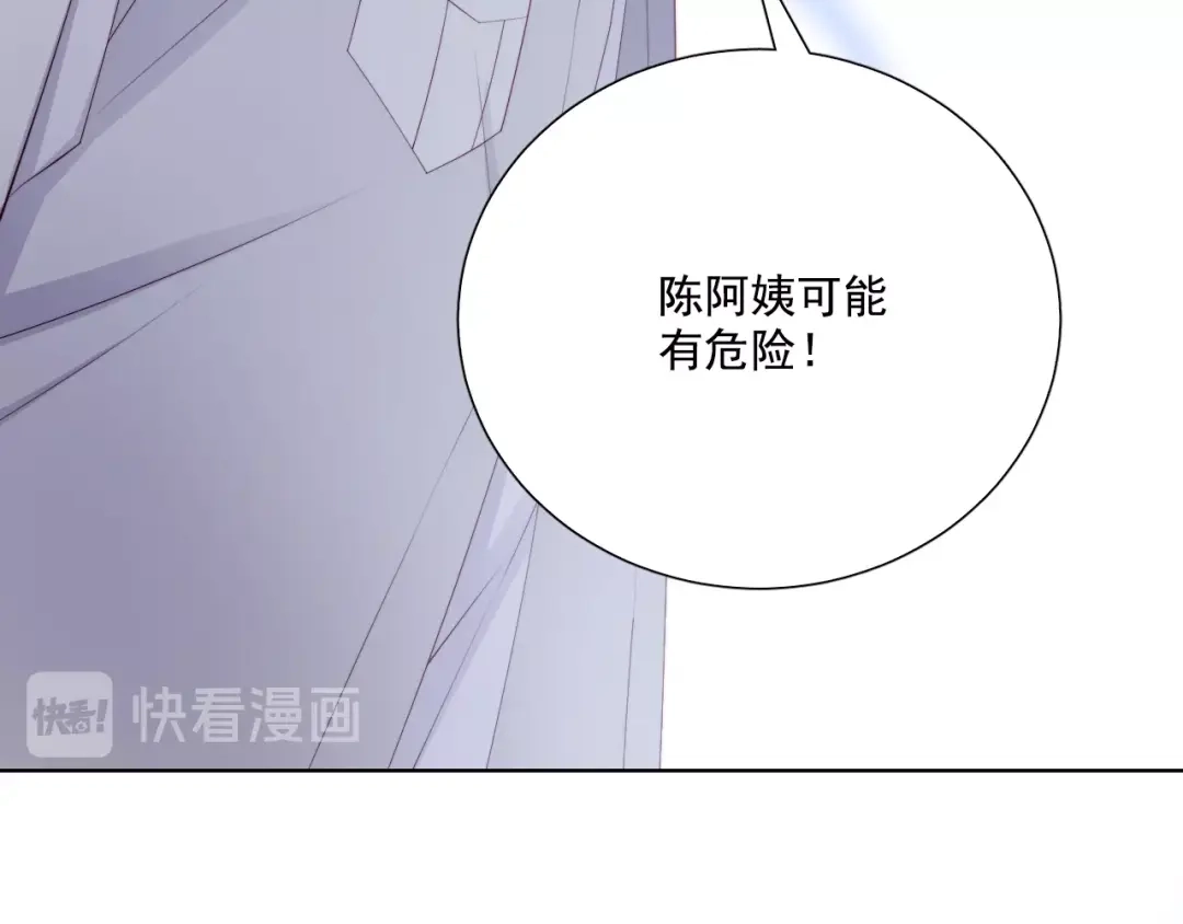 《与爱有关》第62话 幕后的阴谋 第69页