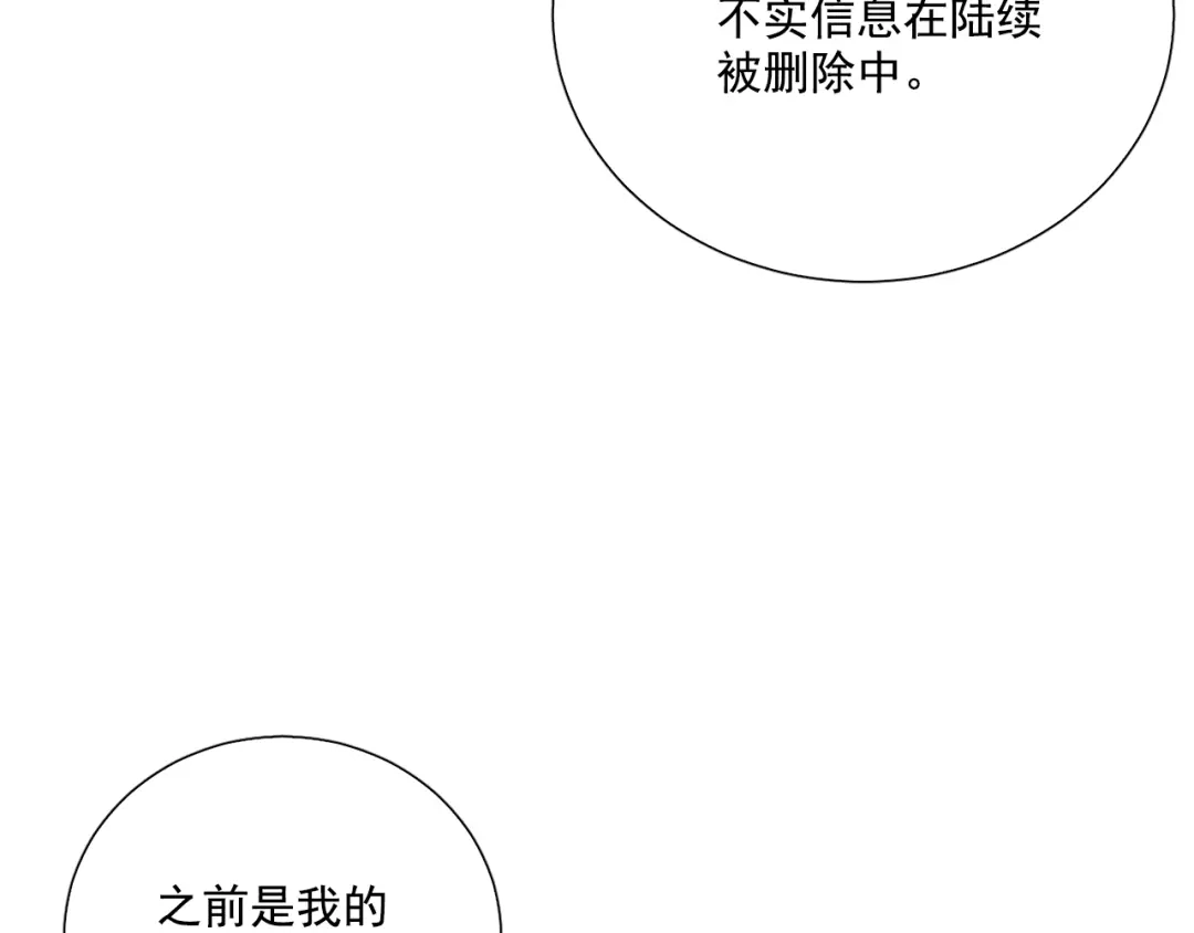 《与爱有关》第62话 幕后的阴谋 第41页