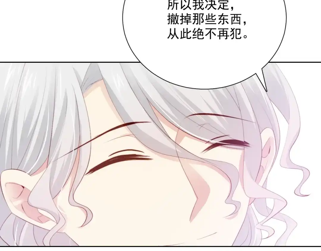 《与爱有关》第62话 幕后的阴谋 第51页