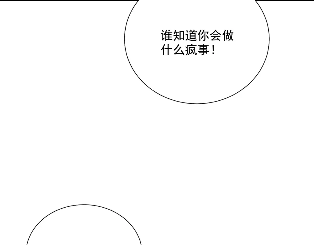 《与爱有关》第62话 幕后的阴谋 第26页
