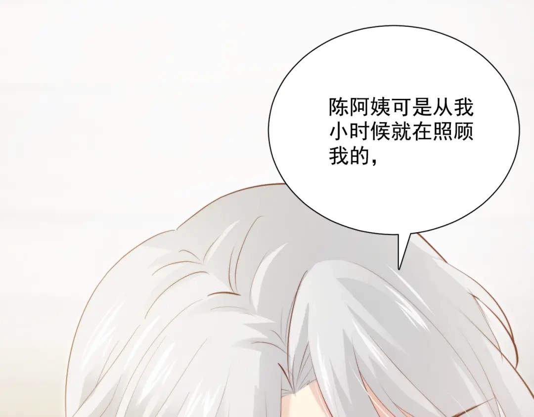 《与爱有关》第62话 幕后的阴谋 第21页