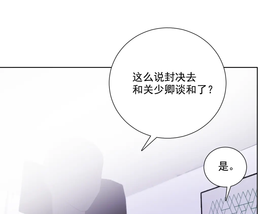 《与爱有关》第62话 幕后的阴谋 第74页
