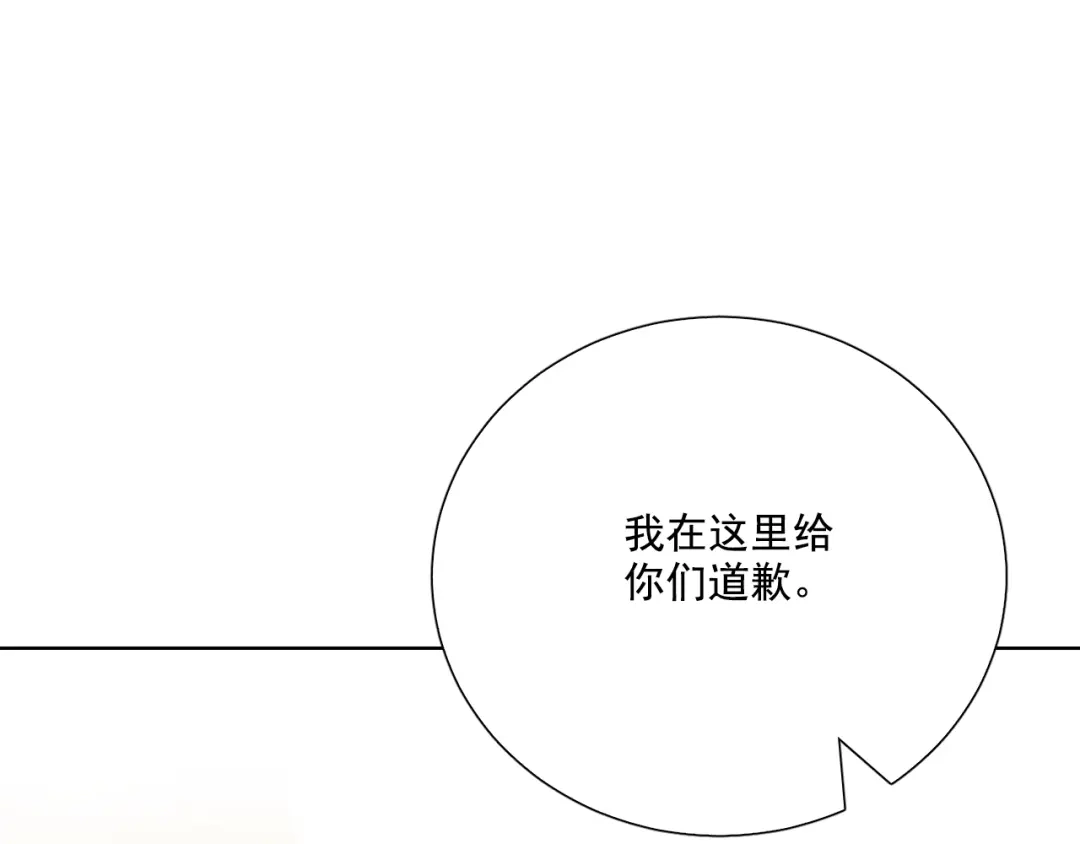 《与爱有关》第62话 幕后的阴谋 第43页