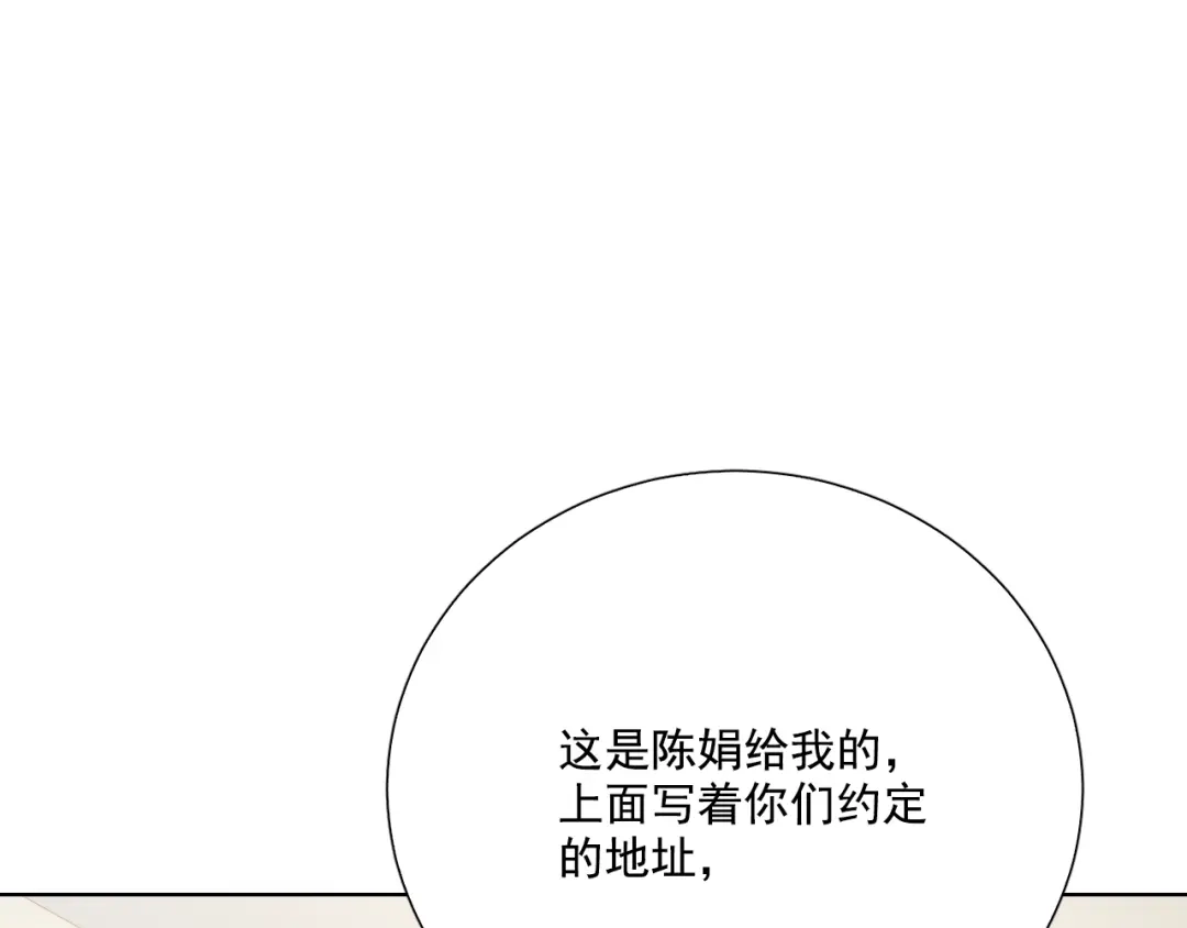 《与爱有关》第62话 幕后的阴谋 第28页