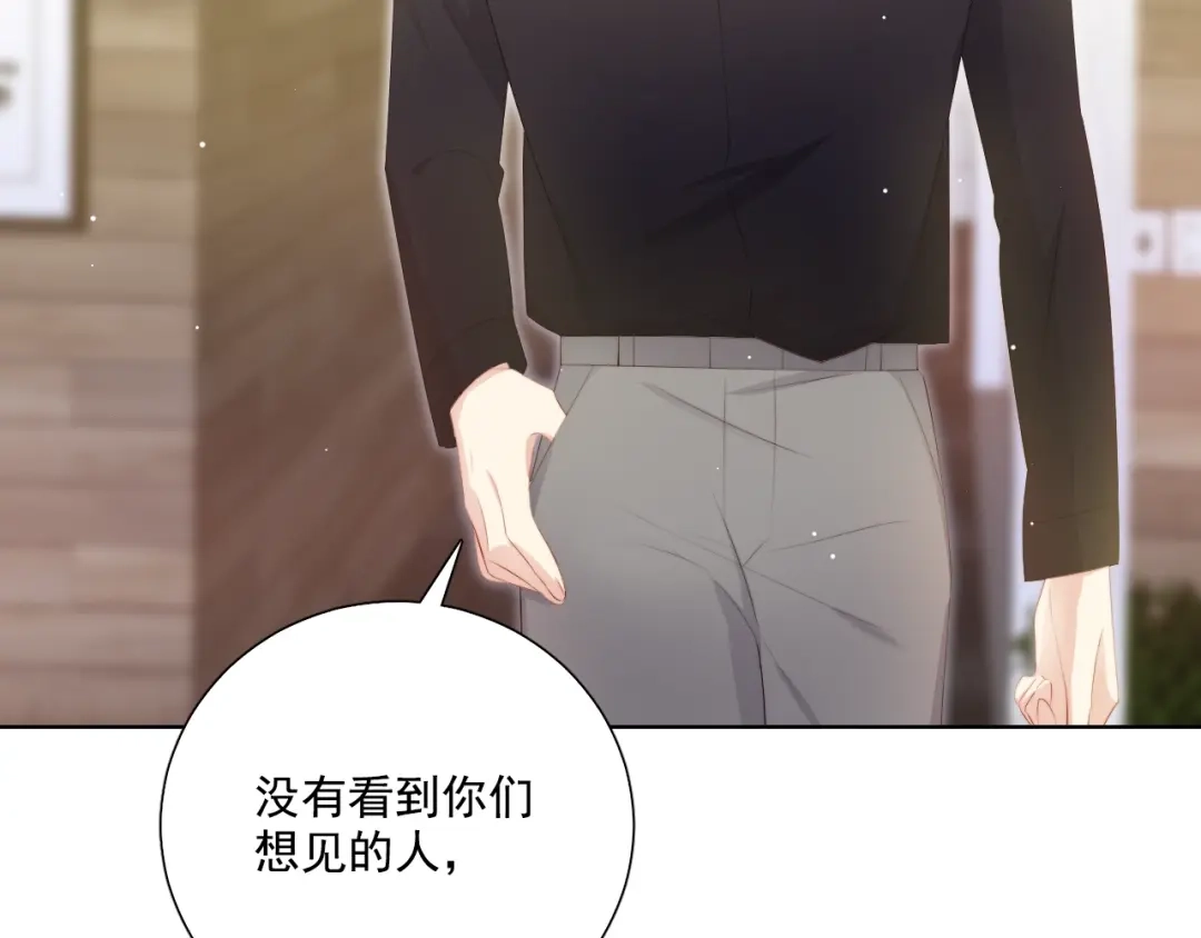 《与爱有关》第62话 幕后的阴谋 第9页