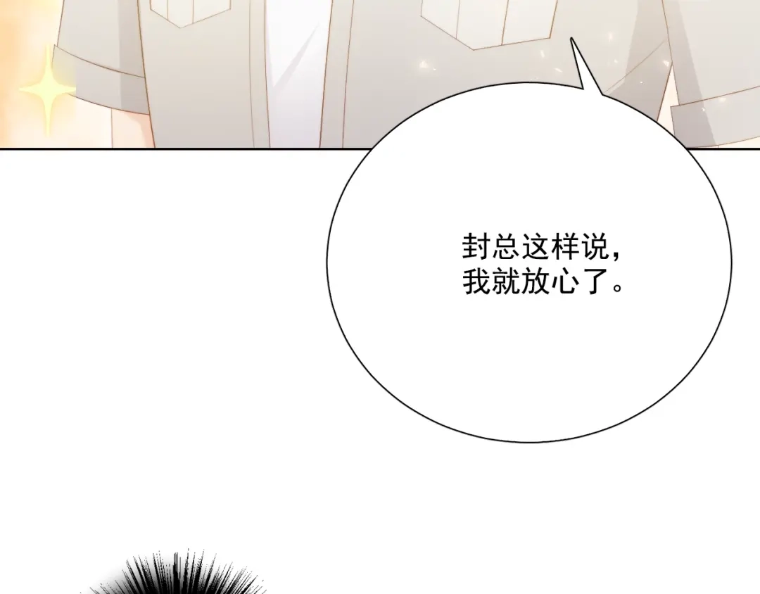 《与爱有关》第62话 幕后的阴谋 第56页