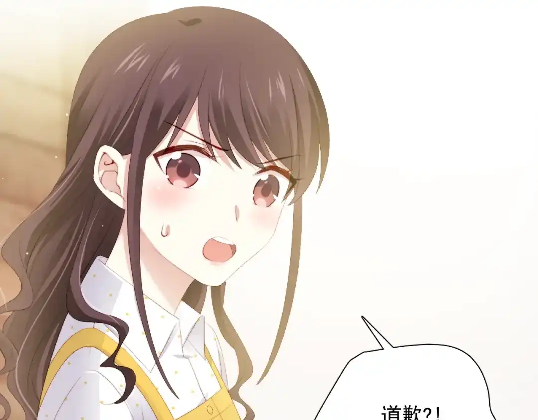 《与爱有关》第62话 幕后的阴谋 第44页