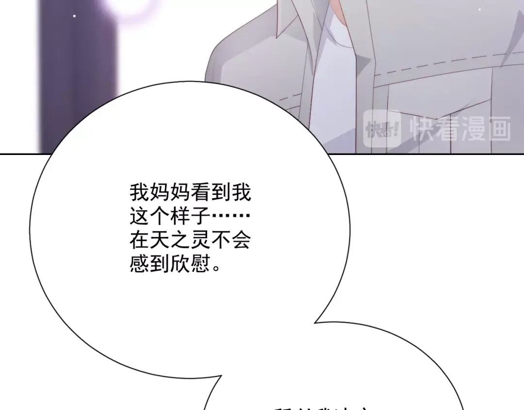 《与爱有关》第62话 幕后的阴谋 第50页
