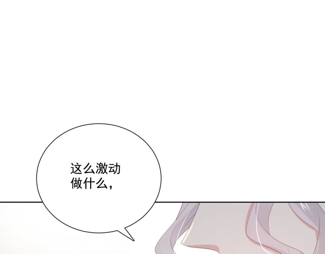 《与爱有关》第62话 幕后的阴谋 第18页