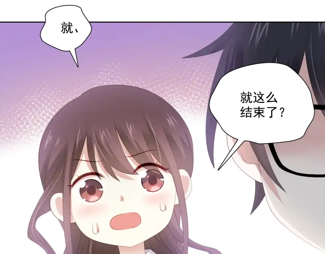 《与爱有关》第62话 幕后的阴谋 第64页
