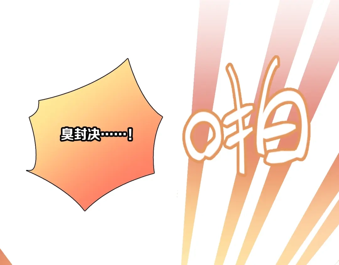 《与爱有关》第63话 谜团  第68页