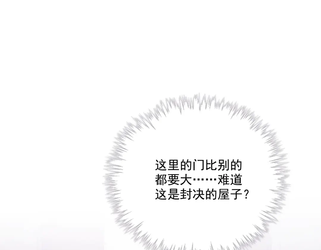 《与爱有关》第63话 谜团  第89页
