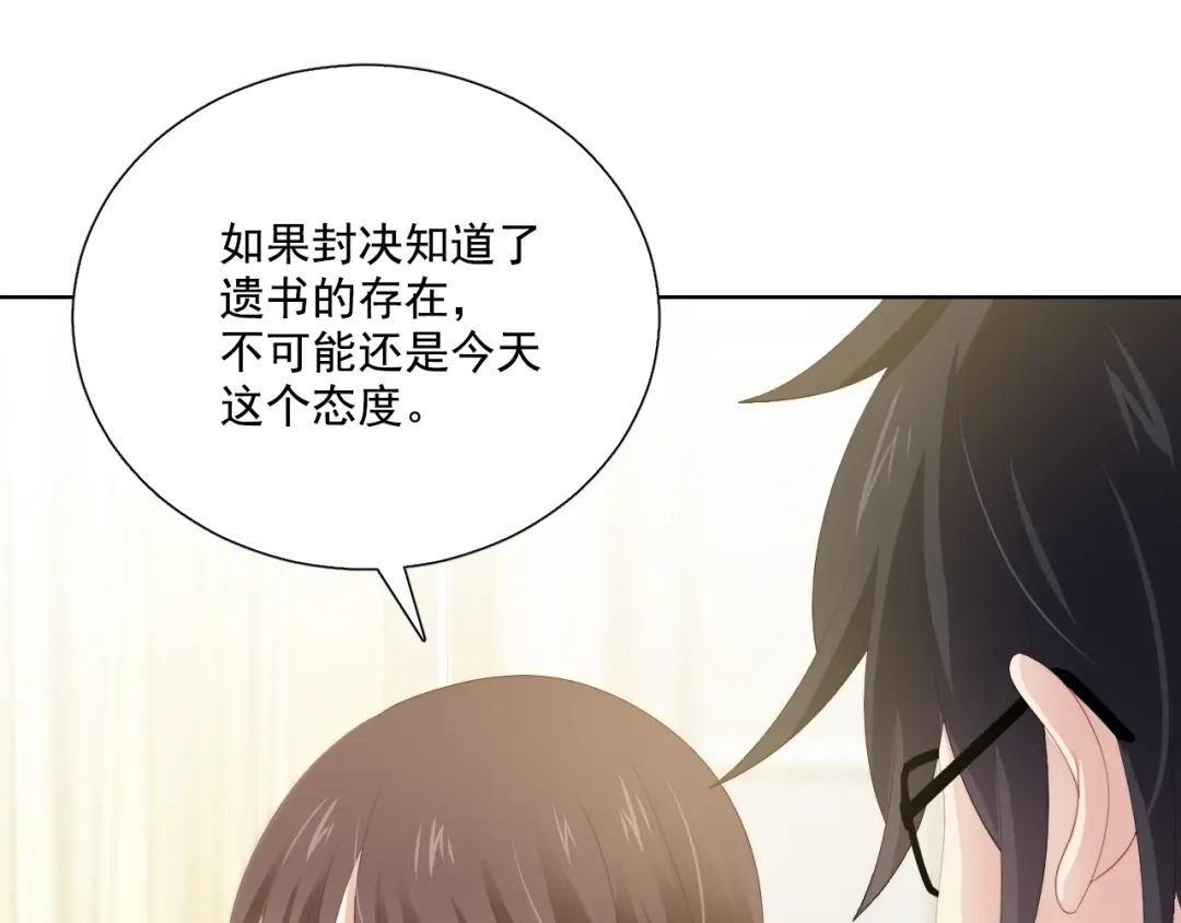 《与爱有关》第63话 谜团  第35页