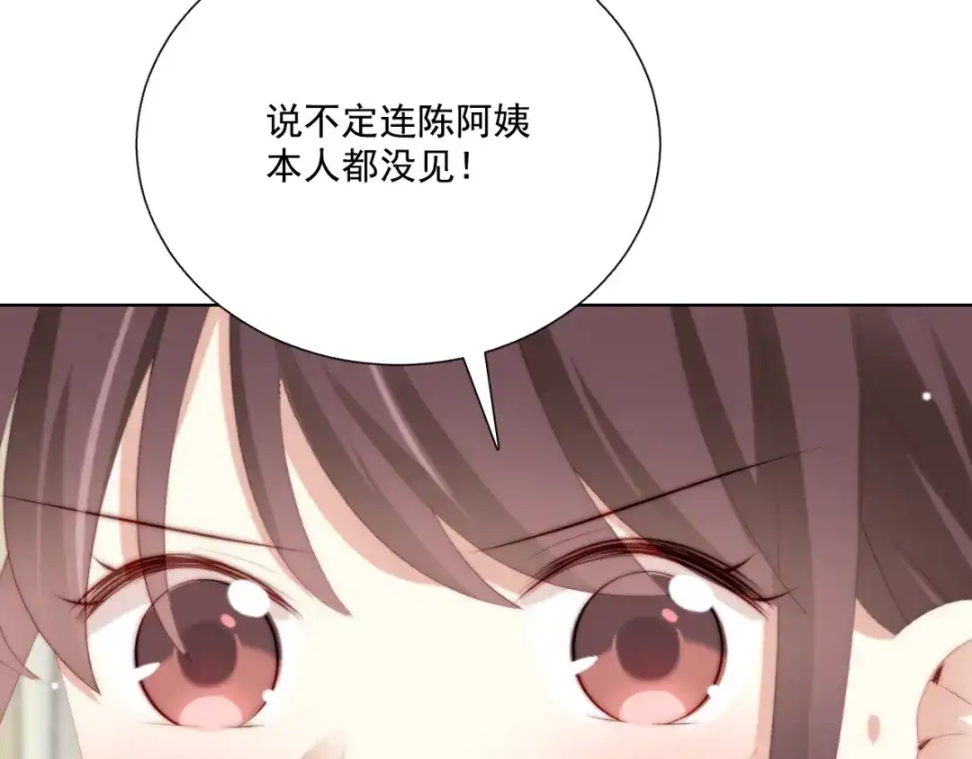 《与爱有关》第63话 谜团  第38页