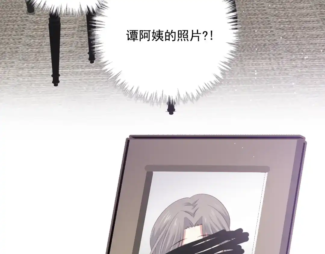 《与爱有关》第63话 谜团  第98页