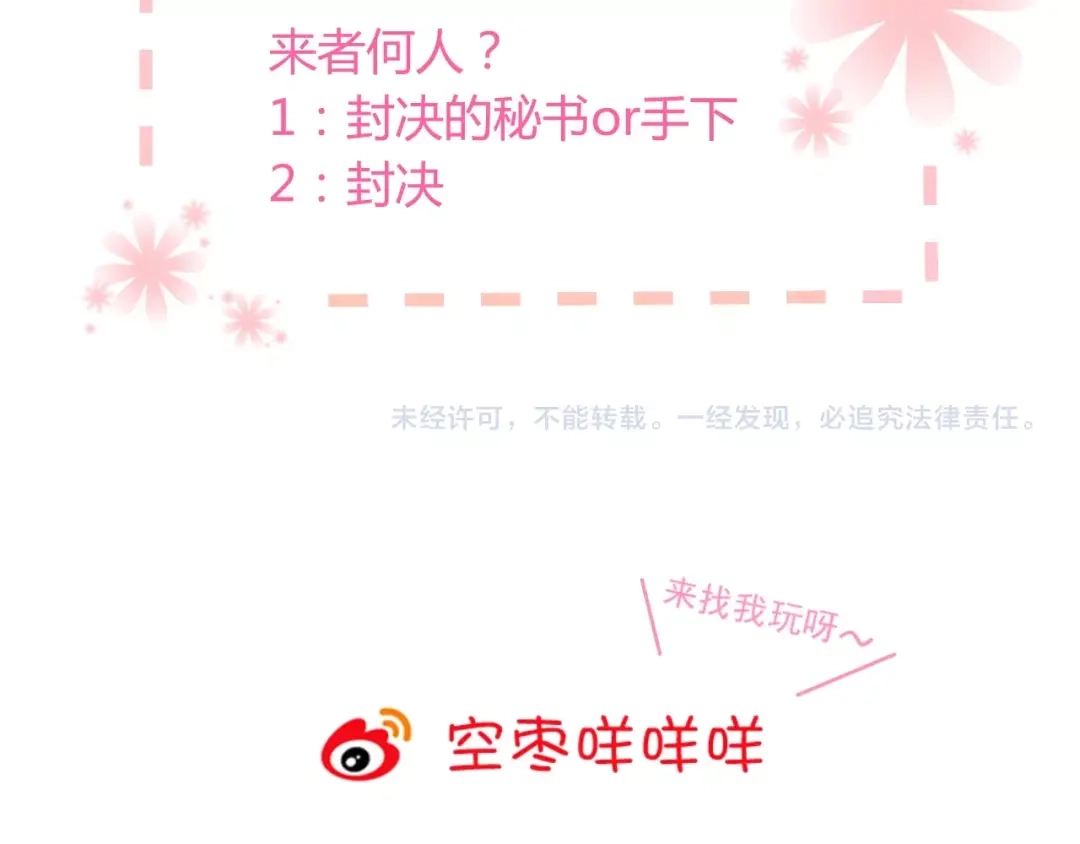 《与爱有关》第63话 谜团  第114页
