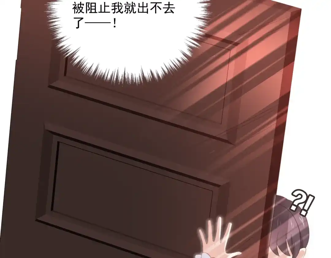 《与爱有关》第63话 谜团  第83页