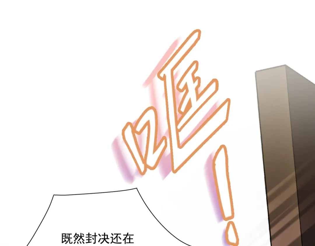 《与爱有关》第63话 谜团  第75页