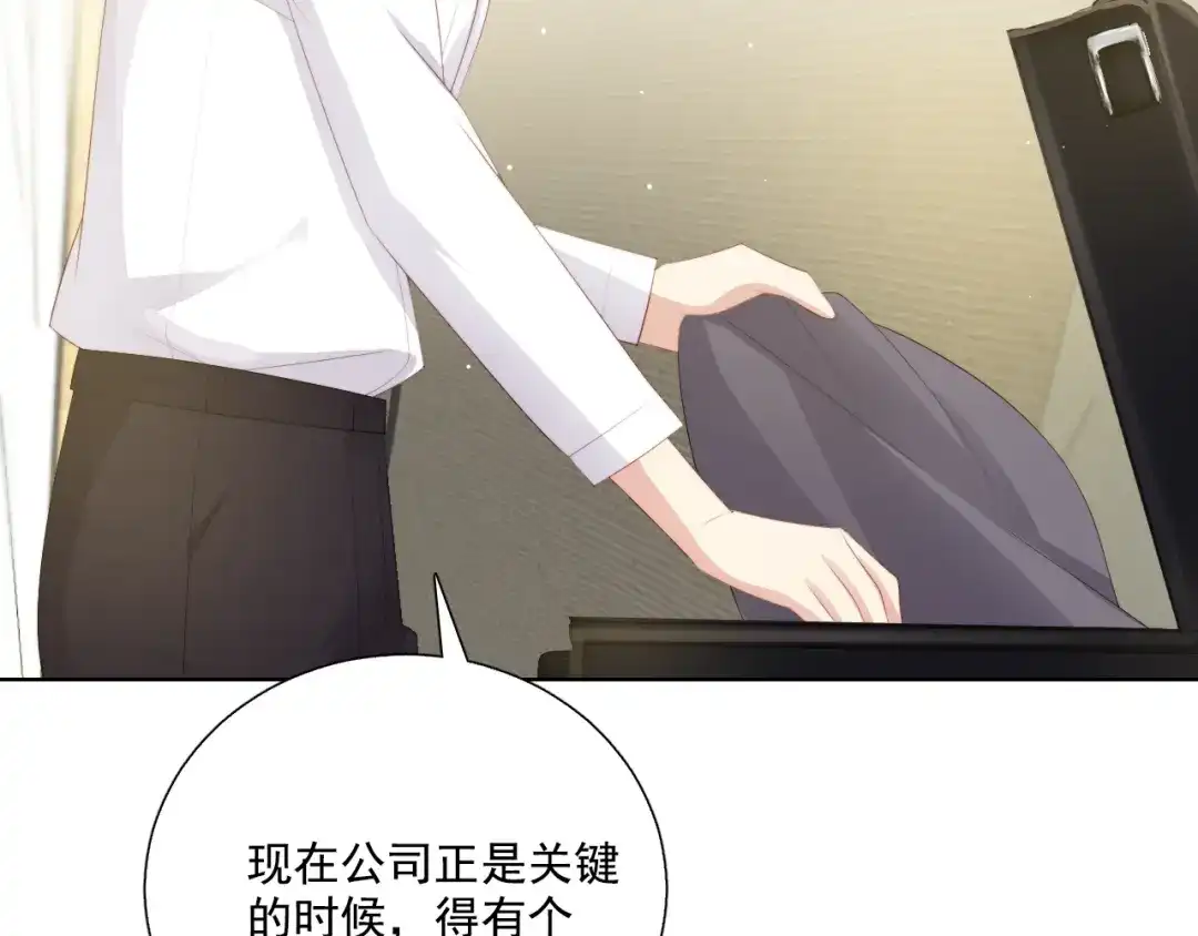 《与爱有关》第63话 谜团  第11页