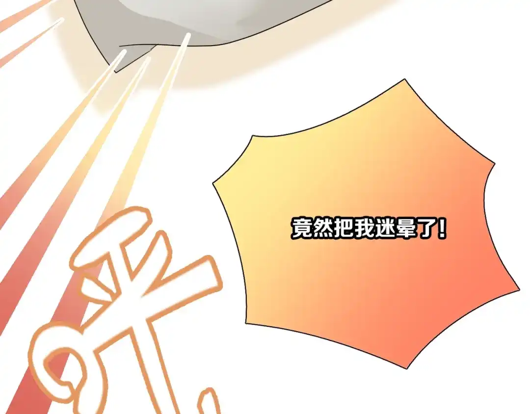《与爱有关》第63话 谜团  第70页