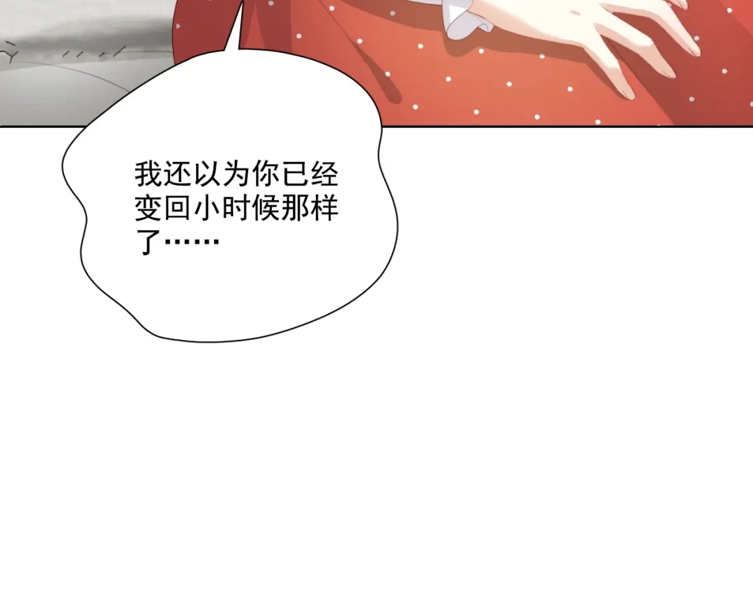《与爱有关》第63话 谜团  第73页