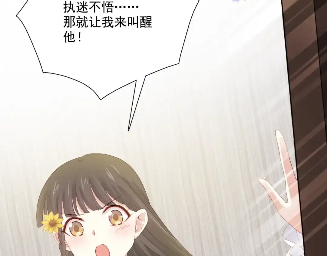 《与爱有关》第63话 谜团  第76页